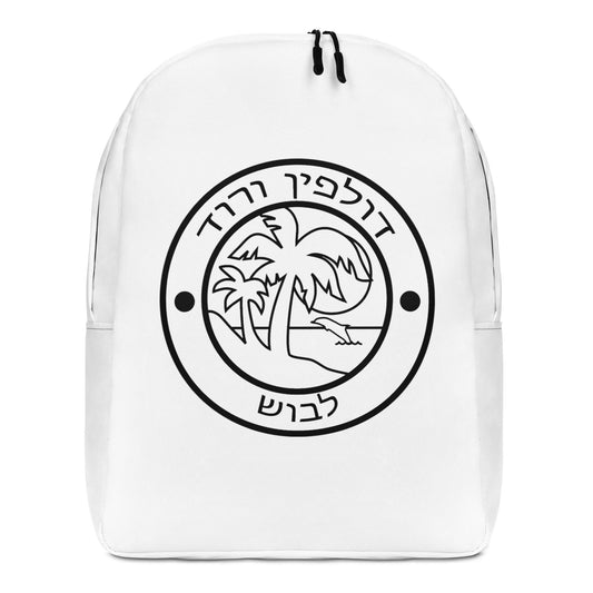 Dauphin Rose Couture-minimalist-backpack-white-front-hebrew hesed