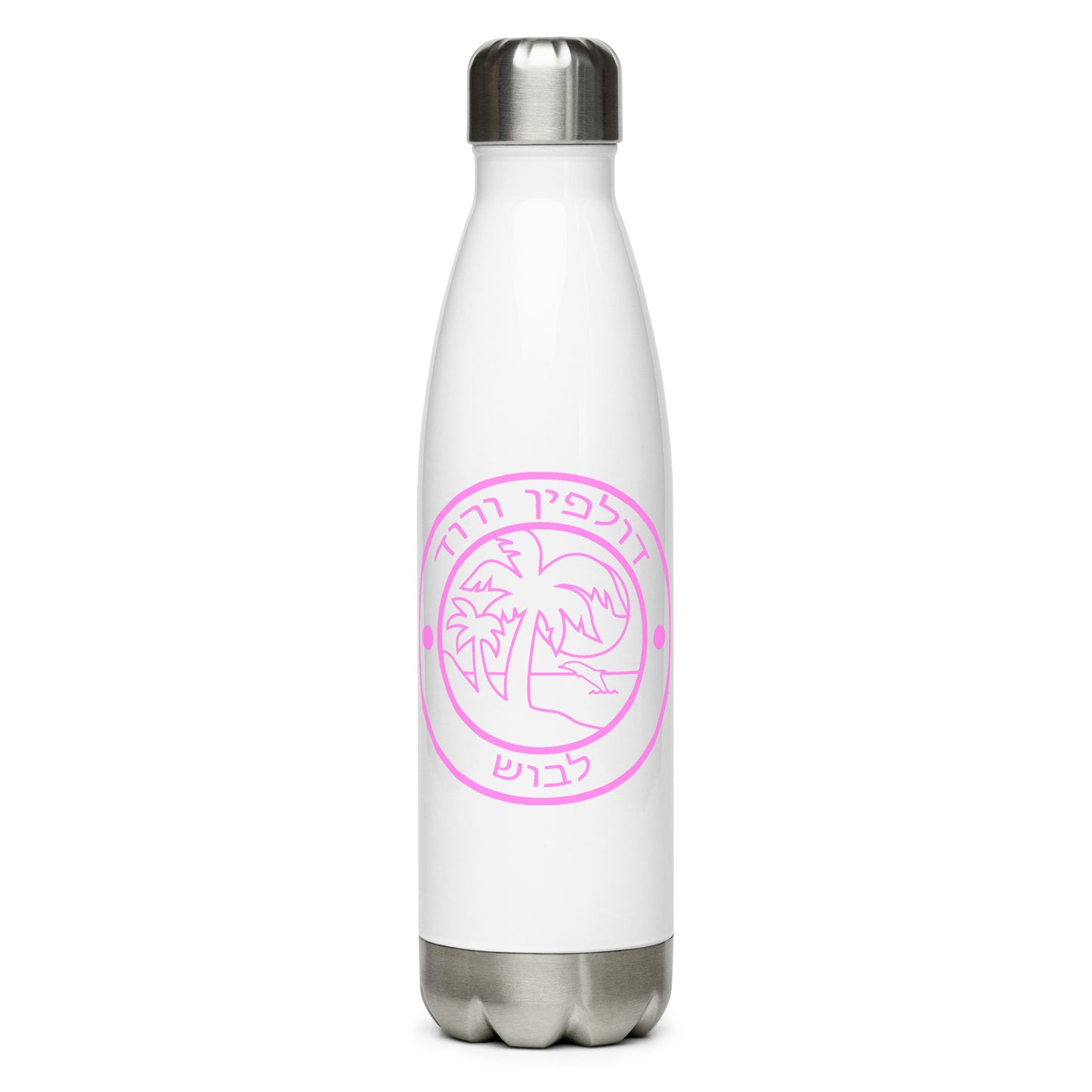 Dauphin Rose Couture-stainless-steel-water-bottle-white-17oz-left-hebrew chesed