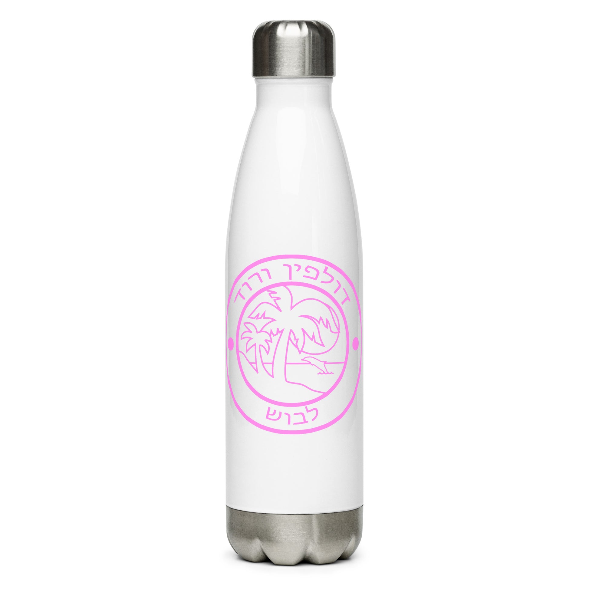 Dauphin Rose Couture-stainless-steel-water-bottle-white-17oz-left-hebrew chesed